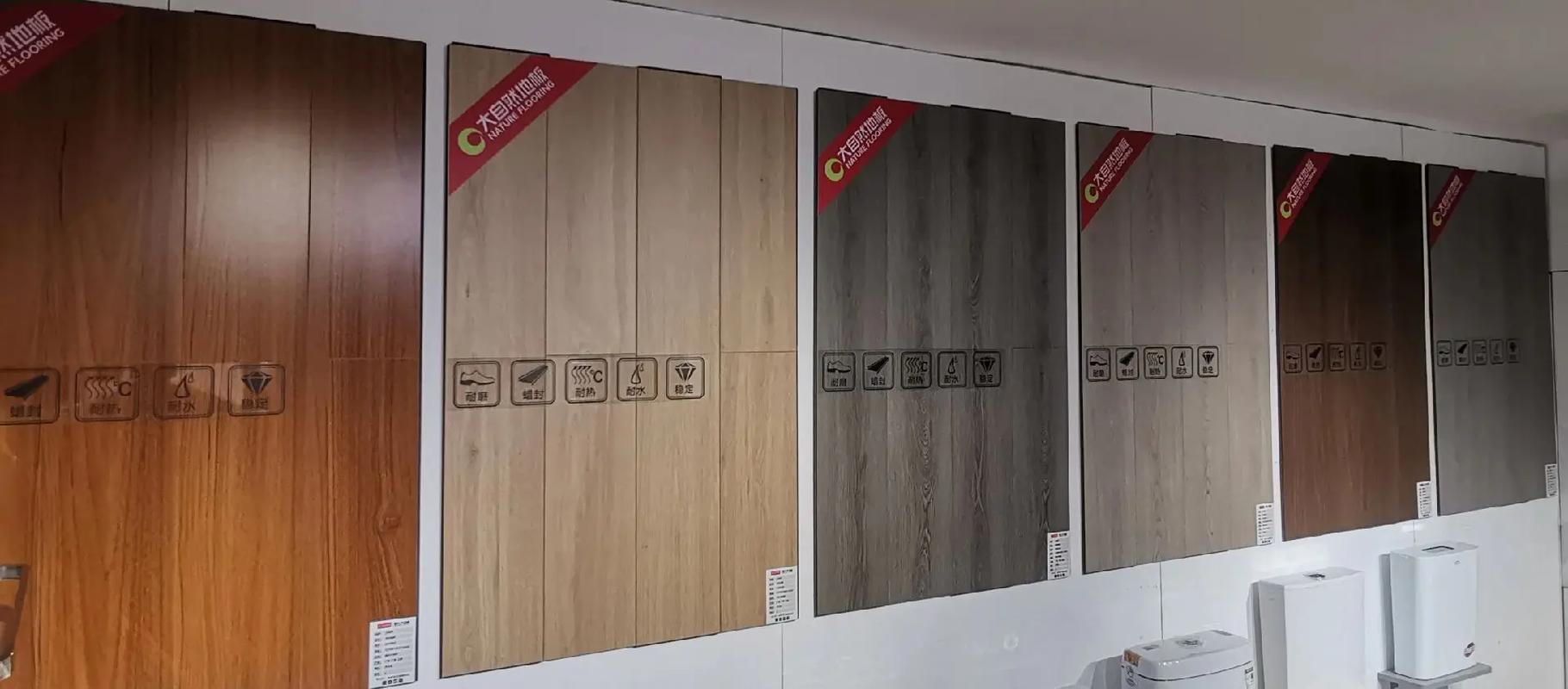 大自然地板·木門潼南工廠直營店 全新塑膠地板系列上樣，開啟環保家居新篇章