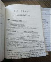 停課不停學，數(shù)理線上教學在行動
